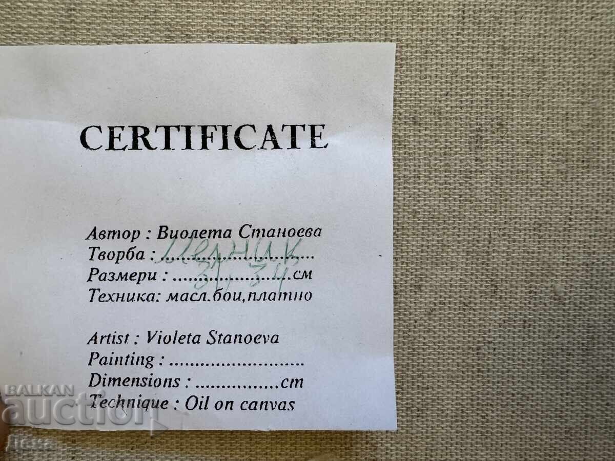 Аукцион Виолета Станоева картина 2010г