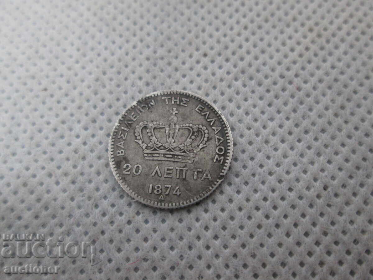 20 ЛЕПТА 1874 КРАЛ ГЕОРГИ СРЕБРО с цена € 5.40 | 10.56 лв.
