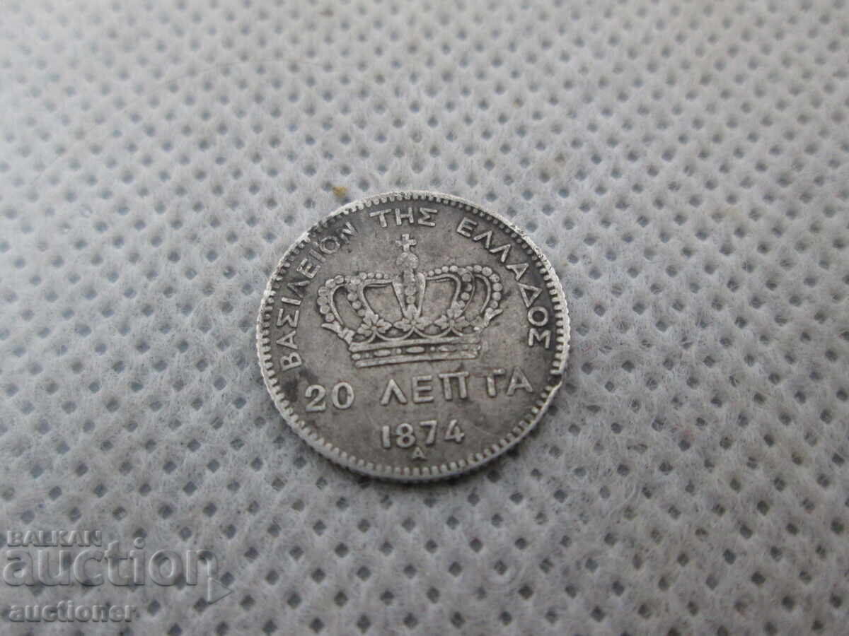 Доставка на 20 ЛЕПТА 1874 КРАЛ ГЕОРГИ СРЕБРО