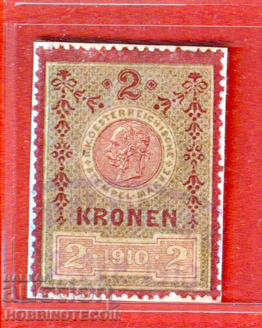 AUSTRIA - TIMBRE POȘTALE - TIMBRU FISCAL - 2 Coroane - 1910 AUSTRIA - TIMBRE POȘTALE - TIMBRU FISCAL - 2 Coroane - 1910