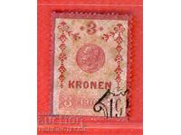 ΑΥΣΤΡΙΑ - ΓΡΑΜΜΑΤΟΣΗΜΑ - ΓΡΑΜΜΑΤΟΣΗΜΟ - 3 Κρόνι - 1910