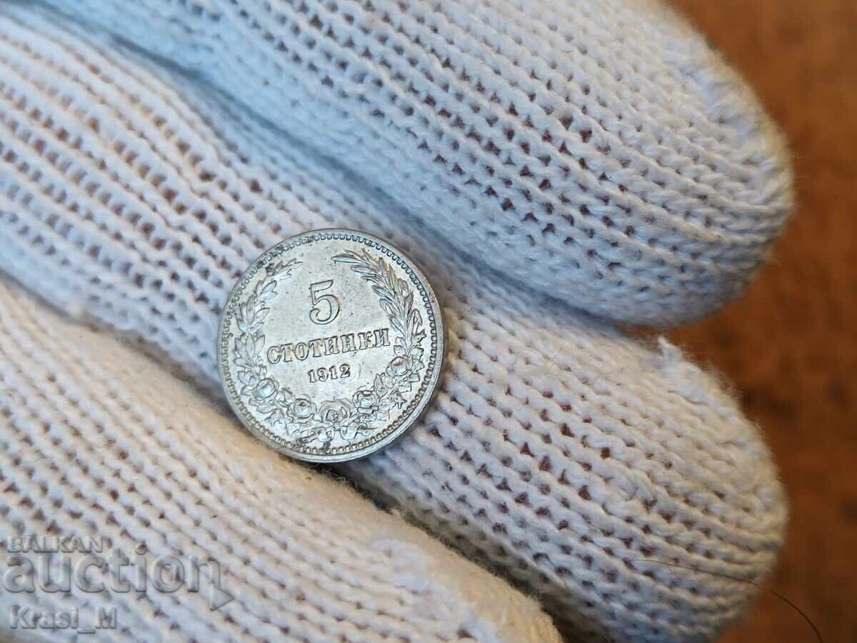 Монета 5 стотинки 1912г., МИНТ състояние с цена € 25.00 | 48.90 лв.