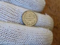 Νόμισμα 5 λεπτών 1912, ΚΑΤΑΣΤΑΣΗ UNC