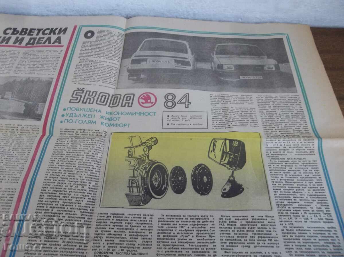 Delivery of Newspaper Delivery of Newspaper