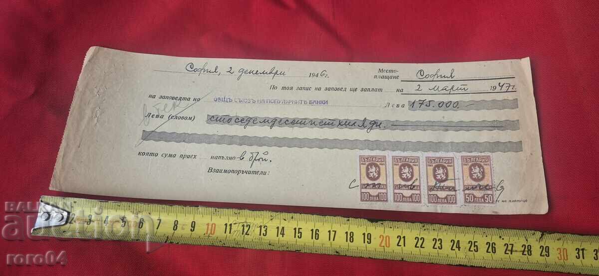 Livrarea TIMBRE FISCALE - DOCUMENT VECHI - BANCĂ - CEC