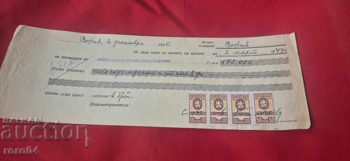 TIMBRE FISCALE - DOCUMENT VECHI - BANCĂ - CEC - 6