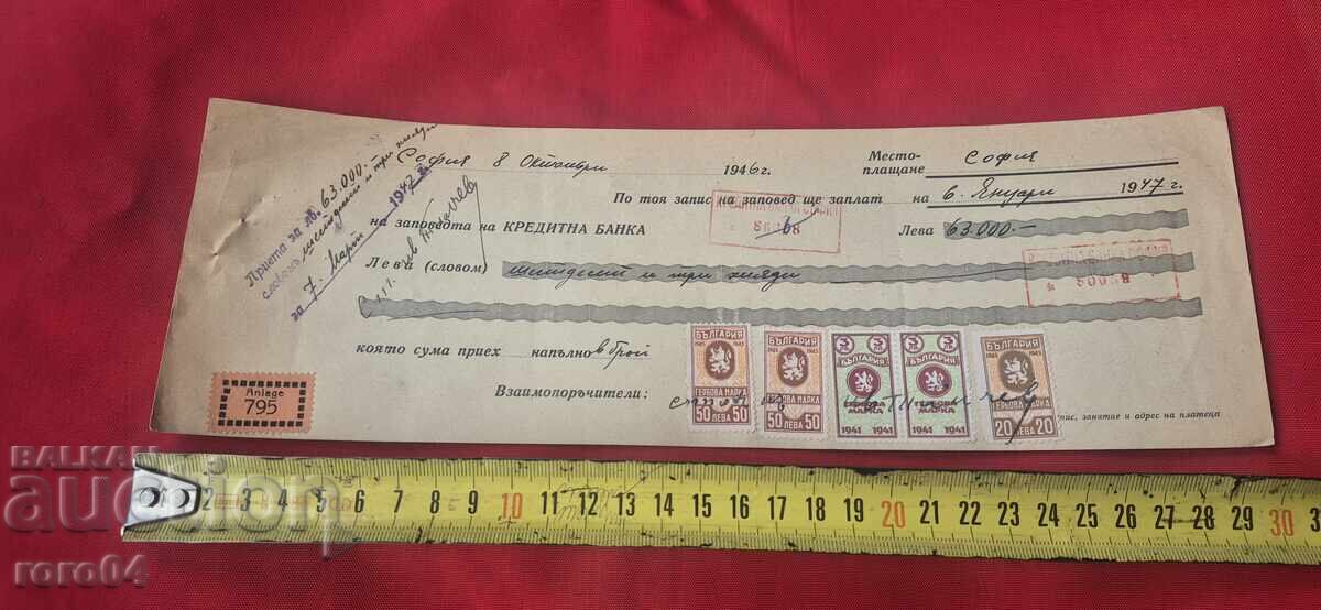 Licitație TIMBRE FISCALE - DOCUMENT VECHI - BANCĂ - CEC