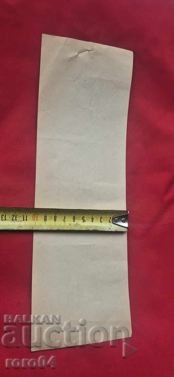 Livrarea TIMBRE FISCALE - DOCUMENT VECHI - BANCĂ - CEC