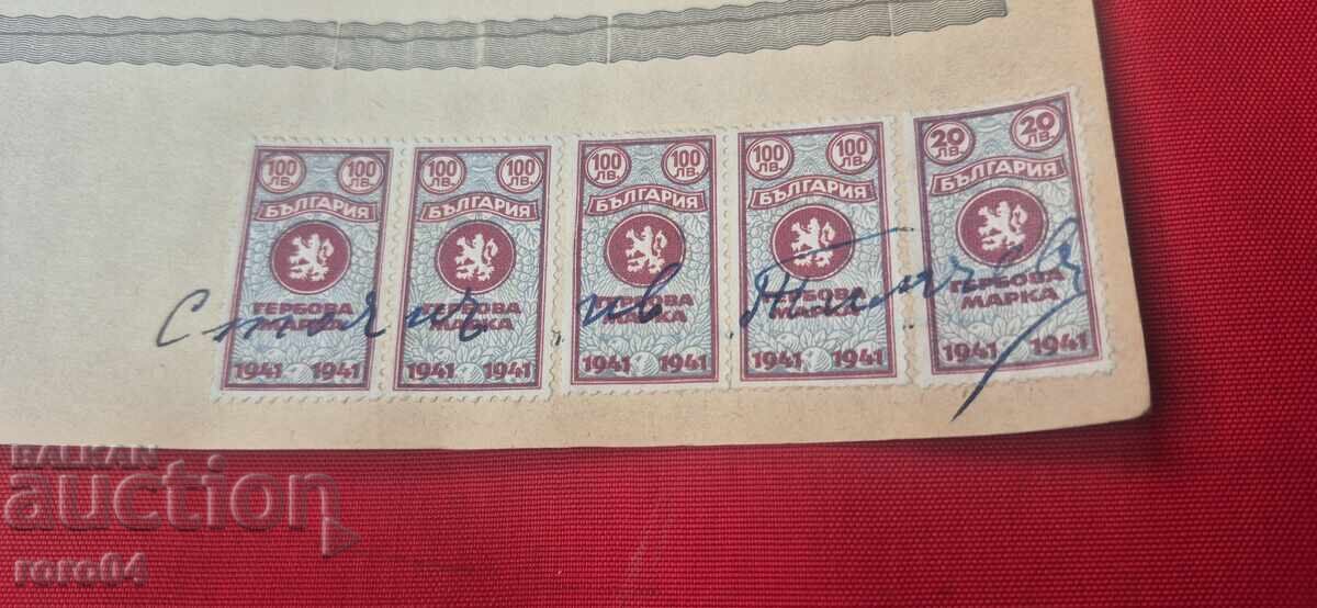 TIMBRE FISCALE - DOCUMENT VECHI - BANCĂ - CEC cu preț € 5.00 | 9.78 BGN