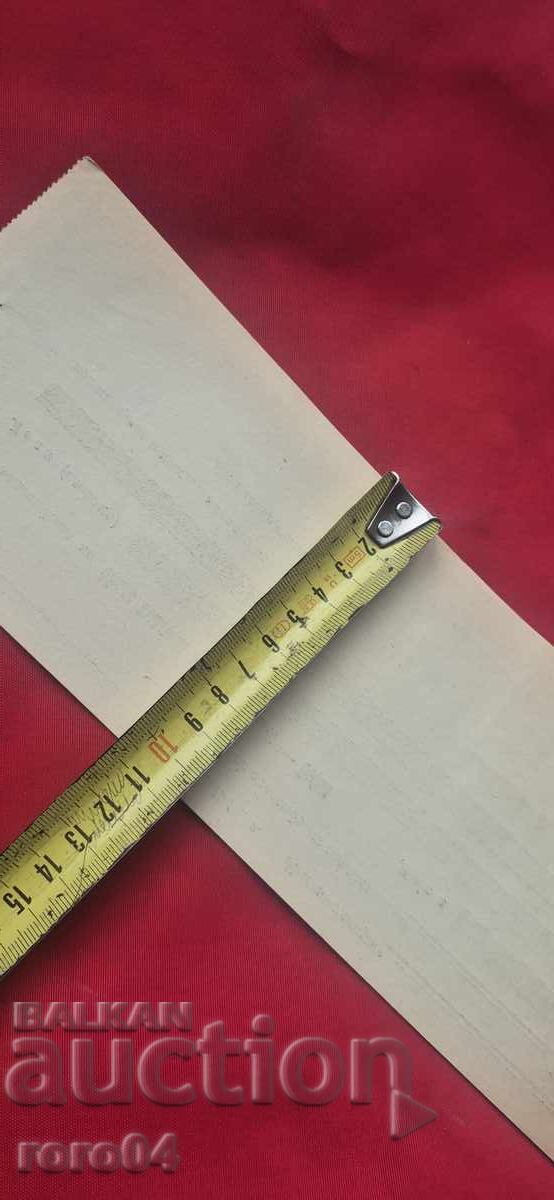 TIMBRE FISCALE - DOCUMENT VECHI - BANCĂ - CEC - 5