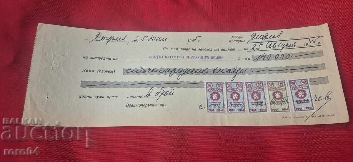 TIMBRE FISCALE - DOCUMENT VECHI - BANCĂ - CEC