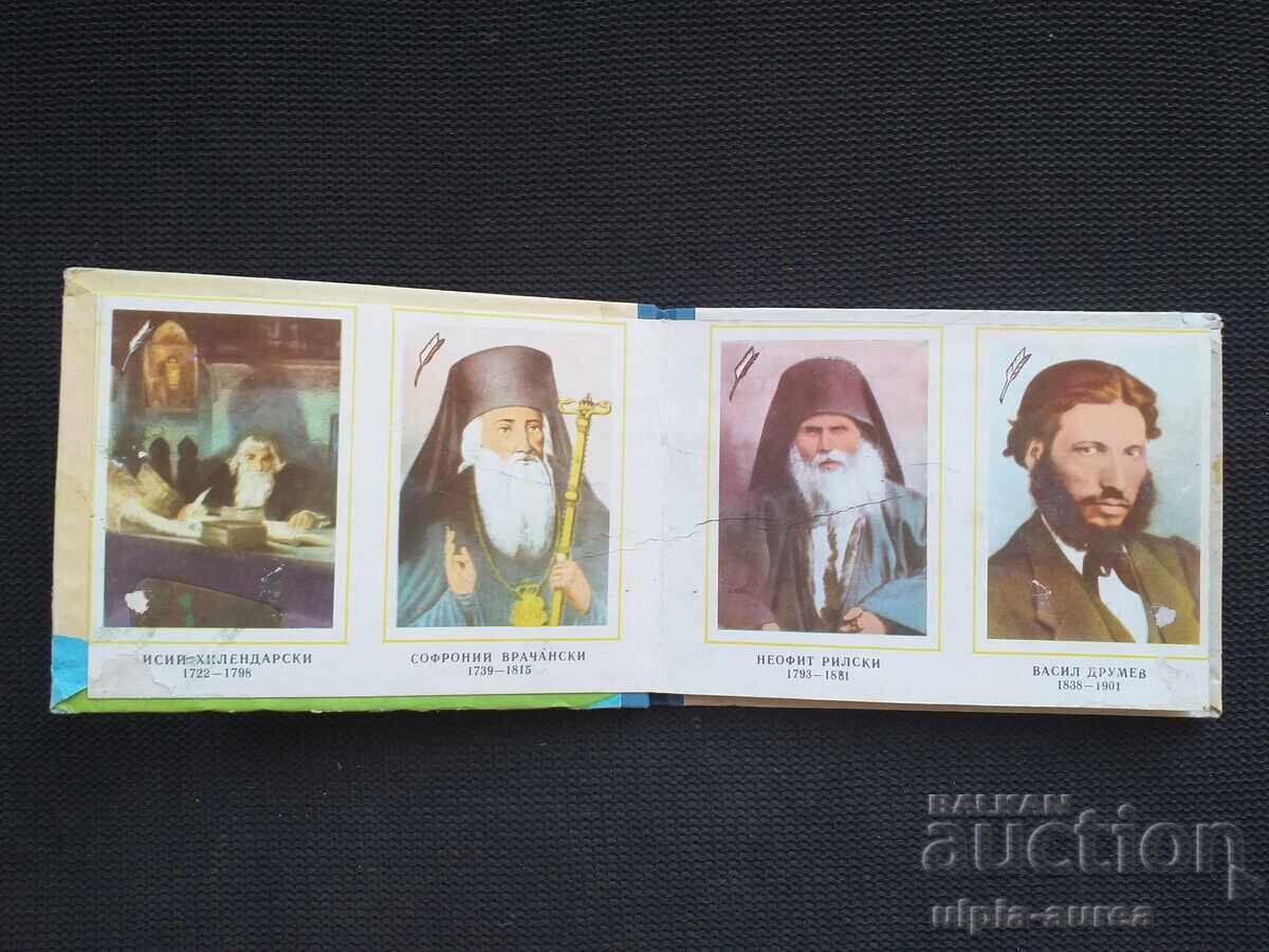 Our Revivalists with price € 4.50 | 8.80 BGN Our Revivalists with price € 4.50 | 8.80 BGN