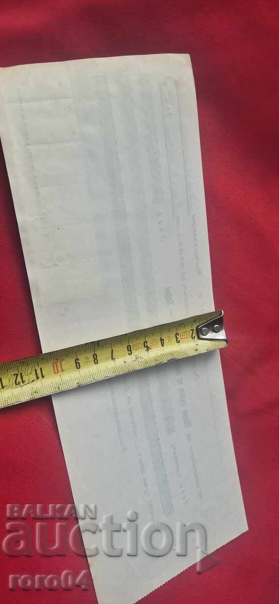 TIMBRE FISCALE - DOCUMENT VECHI - BANCĂ - CEC - 5