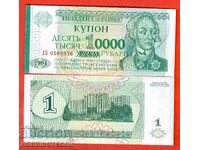 TRANNSNISTRIA 10000 10 000 τεύχος 1996 NEW UNC