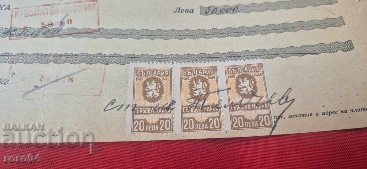 ΓΕΡΜΑΝΙΚΕΣ ΜΑΡΚΕΣ - ΠΑΛΙΟ ΕΓΓΡΑΦΟ - ΤΡΑΠΕΖΑ - ΕΠΙΤΑΓΗ - 7