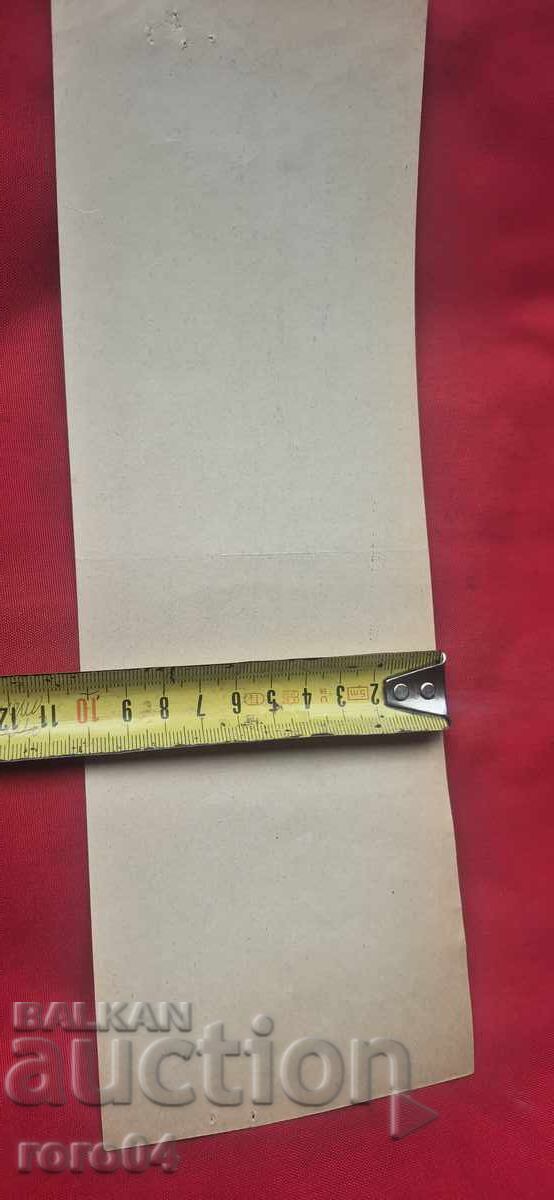 TIMBRE FISCALE - DOCUMENT VECHI - BANCĂ - CEC - 5