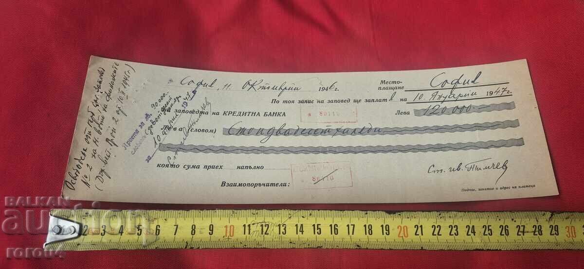 Παράδοση ΣΤΑΡ ΝΤΟΚΟΥΜΕΝΤ - ΤΡΑΠΕΖΑ - ΕΠΙΤΑΓΗ