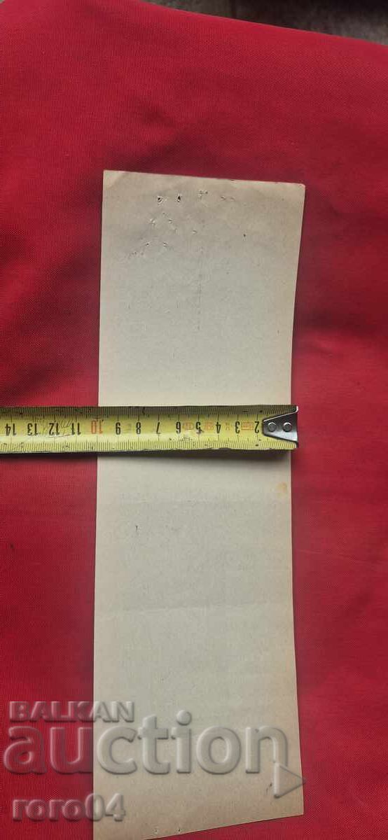 ΣΤΑΡ ΝΤΟΚΟΥΜΕΝΤ - ΤΡΑΠΕΖΑ - ΕΠΙΤΑΓΗ - 5