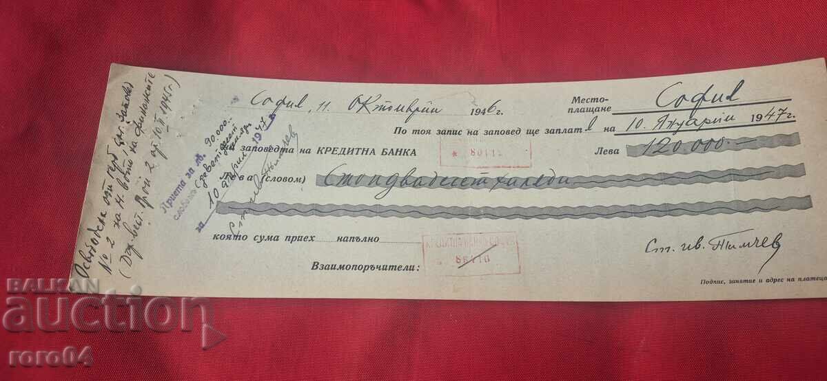 ΣΤΑΡ ΝΤΟΚΟΥΜΕΝΤ - ΤΡΑΠΕΖΑ - ΕΠΙΤΑΓΗ - 6