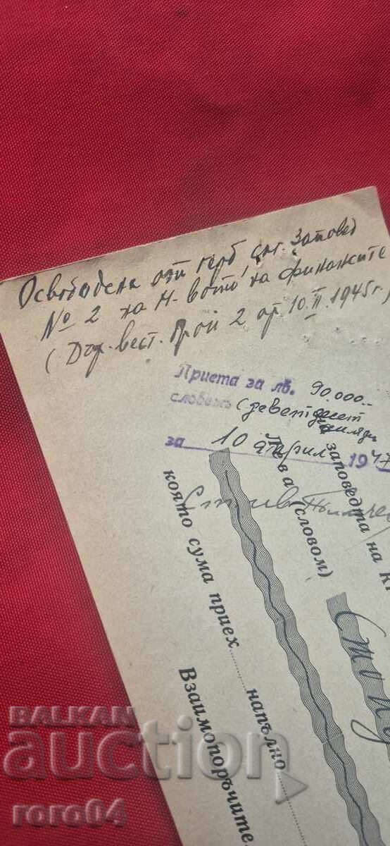 ΣΤΑΡ ΝΤΟΚΟΥΜΕΝΤ - ΤΡΑΠΕΖΑ - ΕΠΙΤΑΓΗ - 7