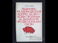 Соц пропаганда