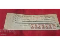 ΓΕΡΜΑΝΙΚΕΣ ΜΑΡΚΕΣ - ΠΑΛΙΟ ΕΓΓΡΑΦΟ - ΤΡΑΠΕΖΑ - ΕΠΙΤΑΓΗ