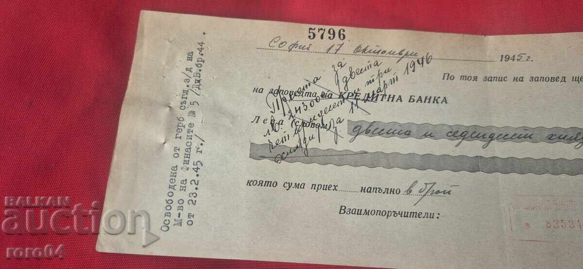 DOCUMENT VECHI - BANCĂ - CEC cu preț € 1.00 | 1.96 BGN DOCUMENT VECHI - BANCĂ - CEC cu preț € 1.00 | 1.96 BGN
