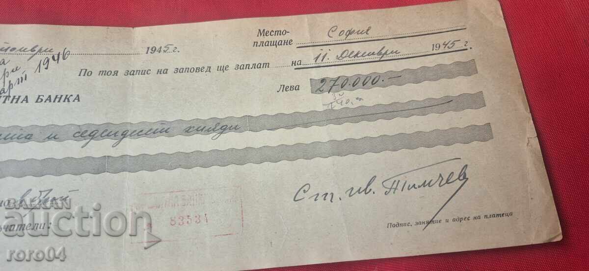 Licitație DOCUMENT VECHI - BANCĂ - CEC Licitație DOCUMENT VECHI - BANCĂ - CEC