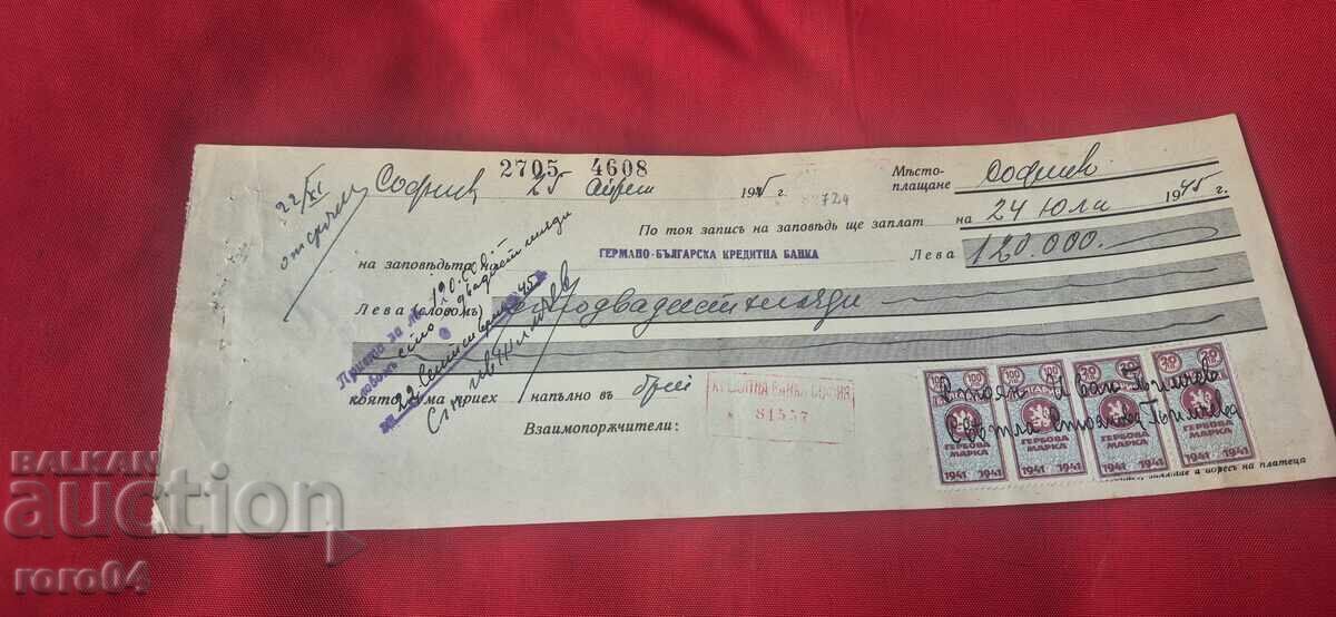 ΓΕΡΜΑΝΙΚΕΣ ΜΑΡΚΕΣ - ΠΑΛΙΟ ΕΓΓΡΑΦΟ - ΤΡΑΠΕΖΑ - ΕΠΙΤΑΓΗ