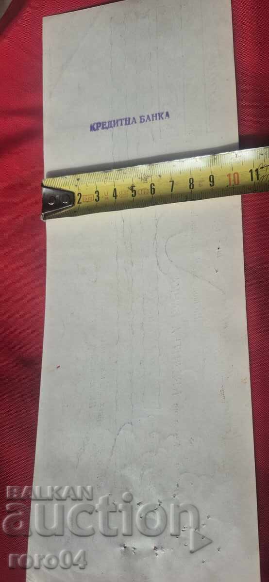 TIMBRE FISCALE - DOCUMENT VECHI - BANCĂ - CEC - 5 TIMBRE FISCALE - DOCUMENT VECHI - BANCĂ - CEC - 5