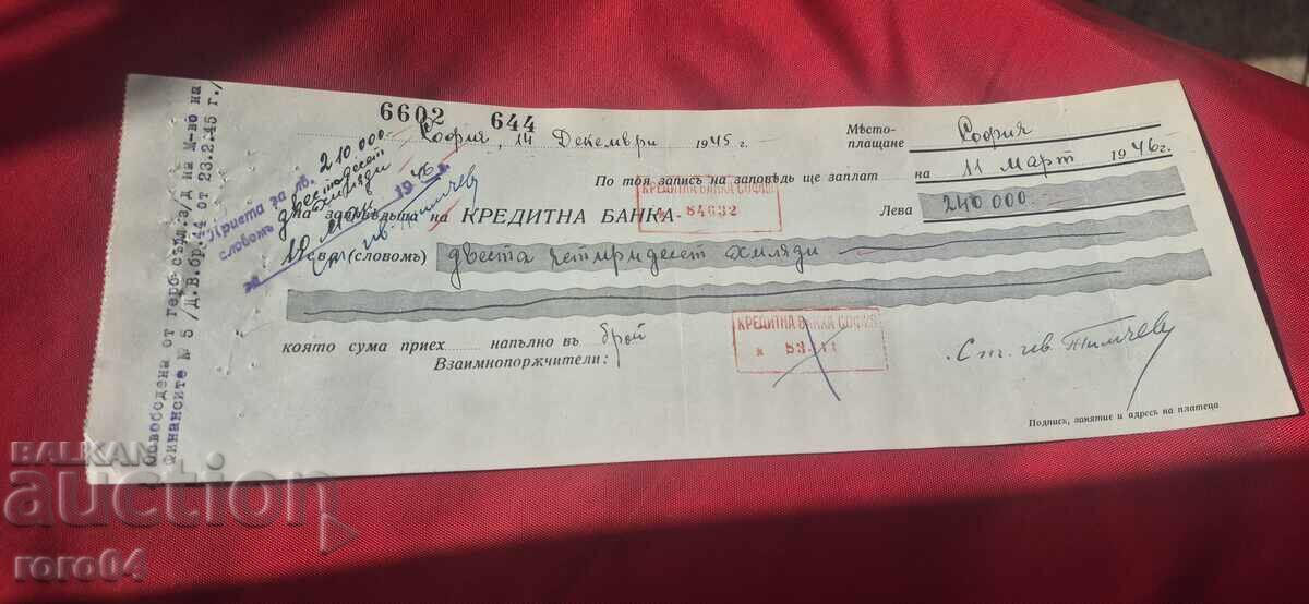 STAR DOCUMENT - BANK - CHECK with price € 1.00 | 1.96 BGN STAR DOCUMENT - BANK - CHECK with price € 1.00 | 1.96 BGN