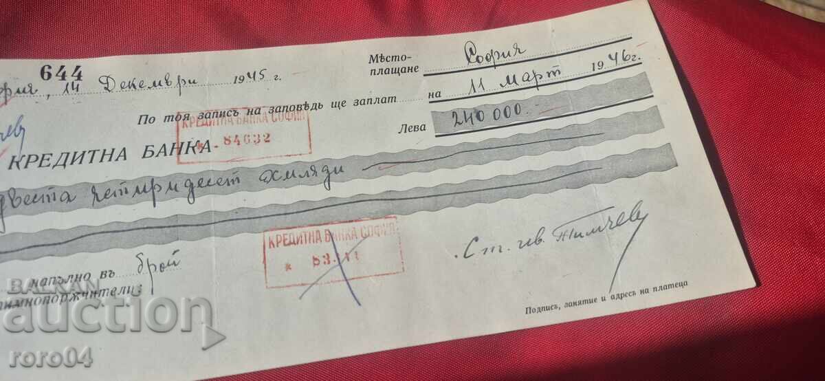 Delivery of STAR DOCUMENT - BANK - CHECK Delivery of STAR DOCUMENT - BANK - CHECK