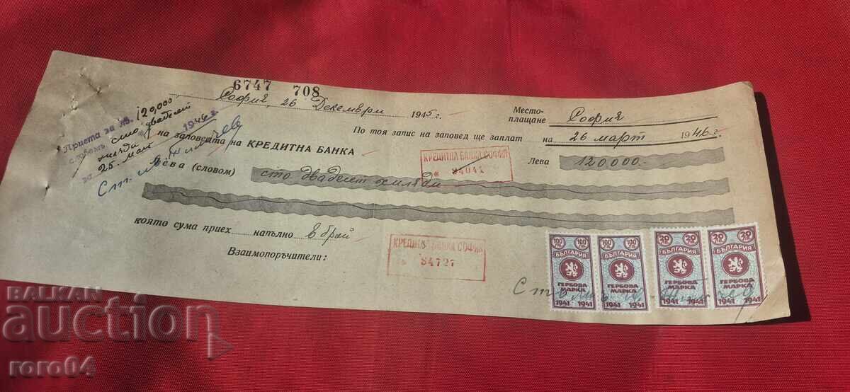 Δημοπρασία ΓΕΡΜΑΝΙΚΕΣ ΜΑΡΚΕΣ - ΠΑΛΙΟ ΕΓΓΡΑΦΟ - ΤΡΑΠΕΖΑ - ΕΠΙΤΑΓΗ Δημοπρασία ΓΕΡΜΑΝΙΚΕΣ ΜΑΡΚΕΣ - ΠΑΛΙΟ ΕΓΓΡΑΦΟ - ΤΡΑΠΕΖΑ - ΕΠΙΤΑΓΗ