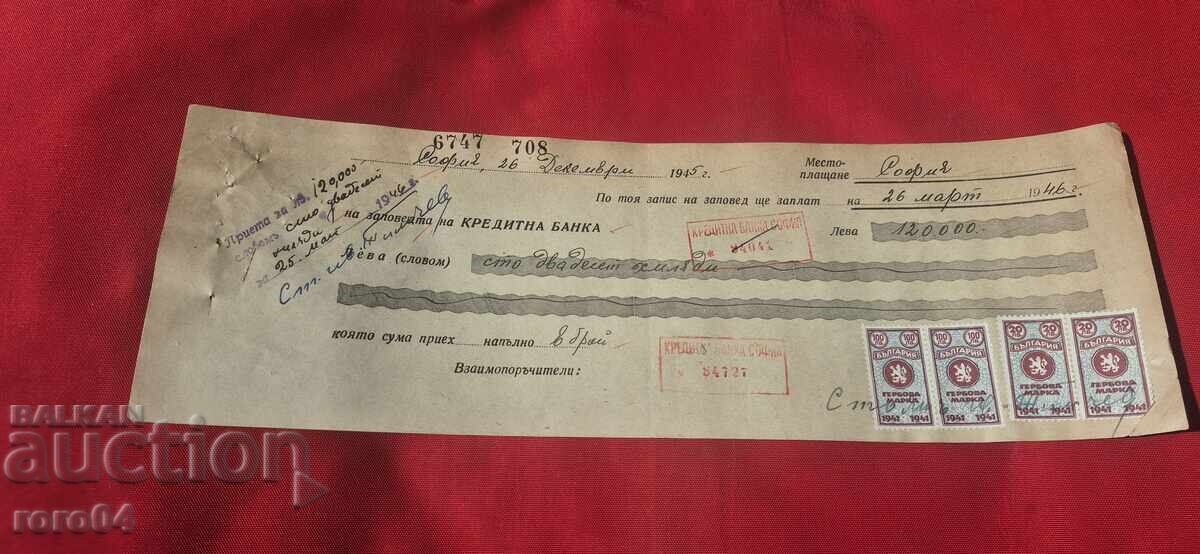 ΓΕΡΜΑΝΙΚΕΣ ΜΑΡΚΕΣ - ΠΑΛΙΟ ΕΓΓΡΑΦΟ - ΤΡΑΠΕΖΑ - ΕΠΙΤΑΓΗ ΓΕΡΜΑΝΙΚΕΣ ΜΑΡΚΕΣ - ΠΑΛΙΟ ΕΓΓΡΑΦΟ - ΤΡΑΠΕΖΑ - ΕΠΙΤΑΓΗ