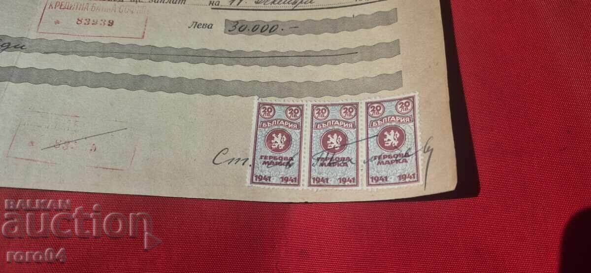 TIMBRE FISCALE - DOCUMENT VECHI - BANCĂ - CEC cu preț € 5.00 | 9.78 BGN TIMBRE FISCALE - DOCUMENT VECHI - BANCĂ - CEC cu preț € 5.00 | 9.78 BGN