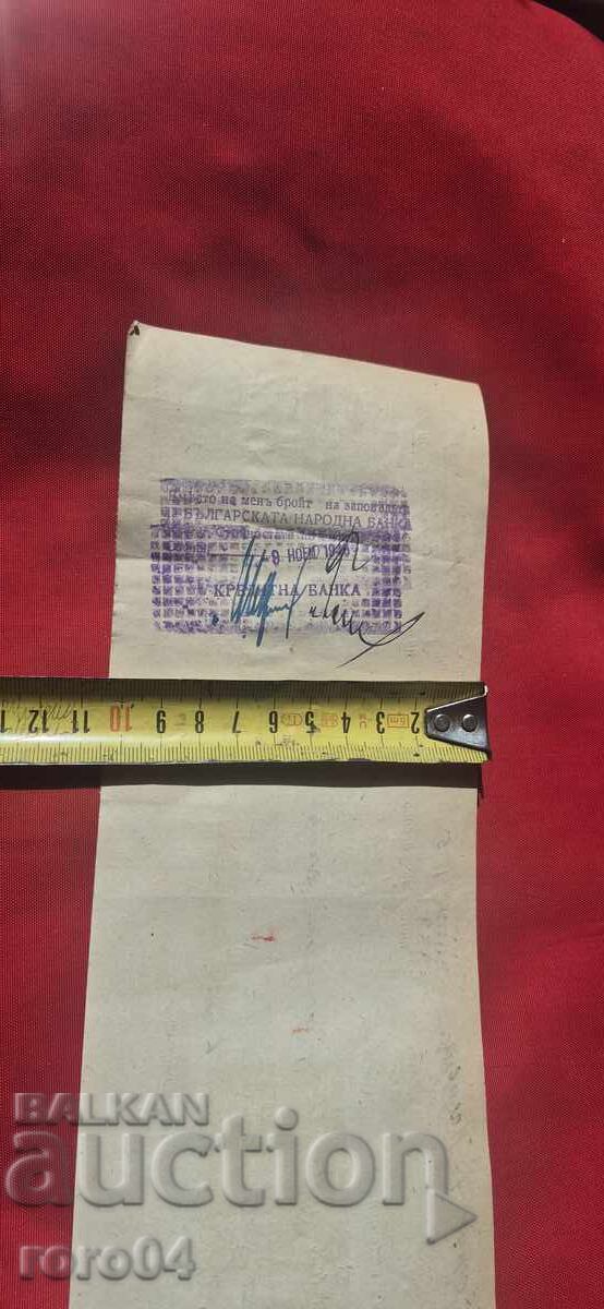 TIMBRE FISCALE - DOCUMENT VECHI - BANCĂ - CEC - 5