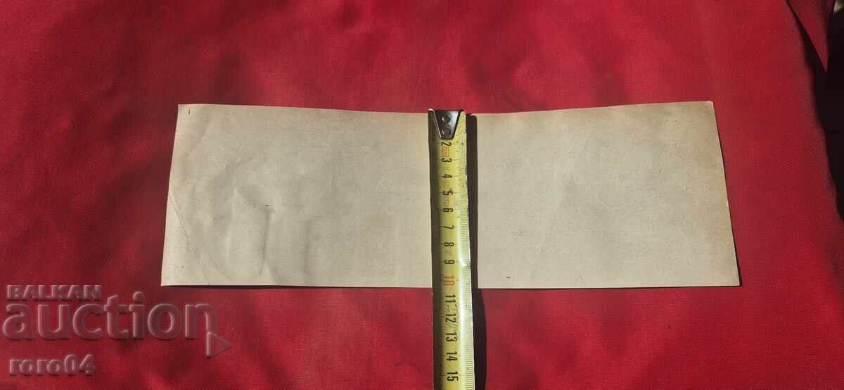 ГЕРБОВИ МАРКИ - СТАР ДОКУМЕНТ - БАНКА - ЧЕК - 5