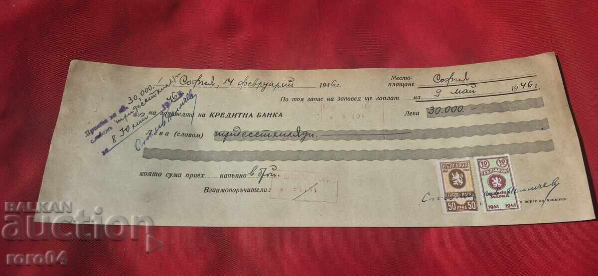 ГЕРБОВИ МАРКИ - СТАР ДОКУМЕНТ - БАНКА - ЧЕК