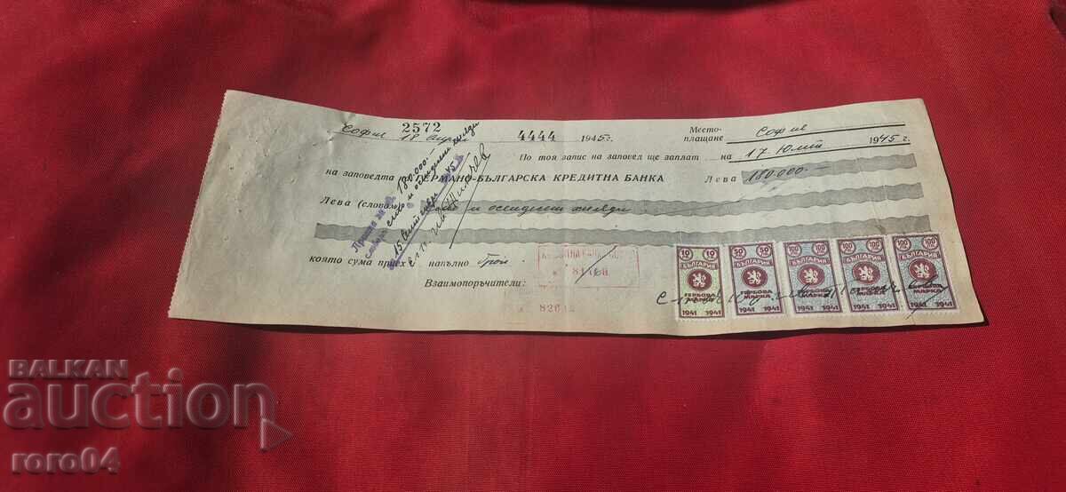 Δημοπρασία ΓΕΡΜΑΝΙΚΕΣ ΜΑΡΚΕΣ - ΠΑΛΙΟ ΕΓΓΡΑΦΟ - ΤΡΑΠΕΖΑ - ΕΠΙΤΑΓΗ