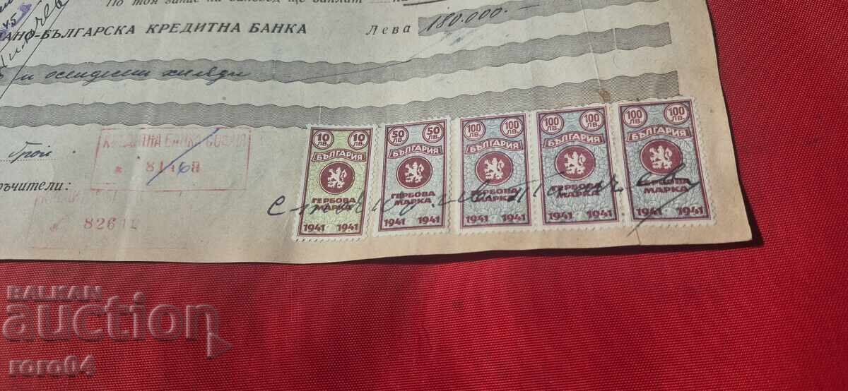 ΓΕΡΜΑΝΙΚΕΣ ΜΑΡΚΕΣ - ΠΑΛΙΟ ΕΓΓΡΑΦΟ - ΤΡΑΠΕΖΑ - ΕΠΙΤΑΓΗ - 7