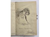 Никола Михайлов/Петър Морозов Албум на Консулова Вазова