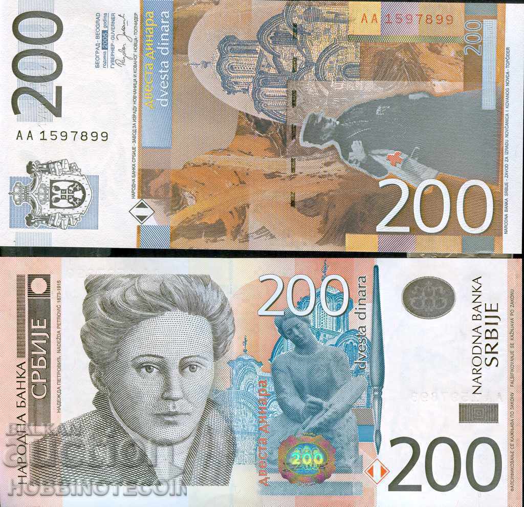 СЪРБИЯ SERBIA 200 Динара емисия - issue 2005 НОВА UNC