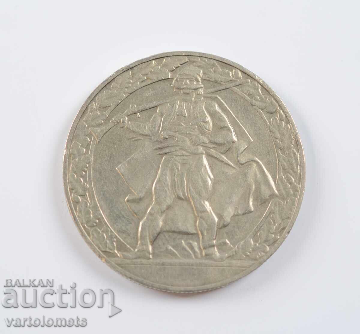 2 leva 1981 - 1300 de ani de Bulgaria - mișcarea Hajdushko cu preț € 3.00 | 5.87 BGN