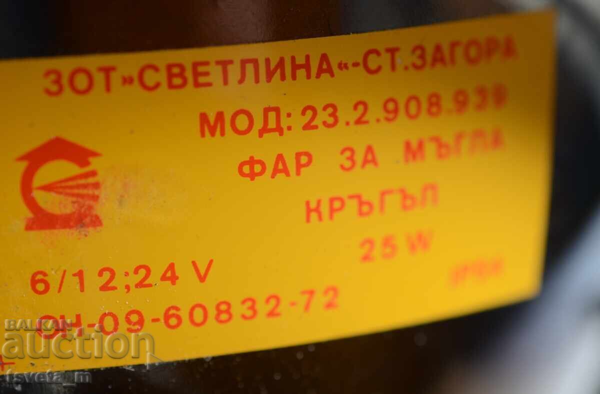 Licitație Far retro pentru vehicul Bulgaria