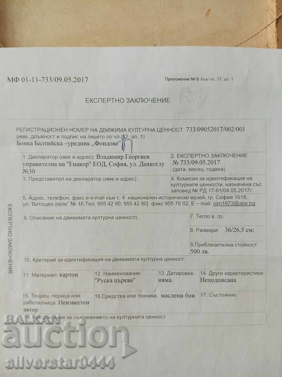 Biserică Rusă - 7 Biserică Rusă - 7