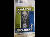 Football program Bulgaria France 76