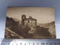 1920 Year. ROYAL P.K.-ASENOVA FORTRESS, ASENOVGRAD