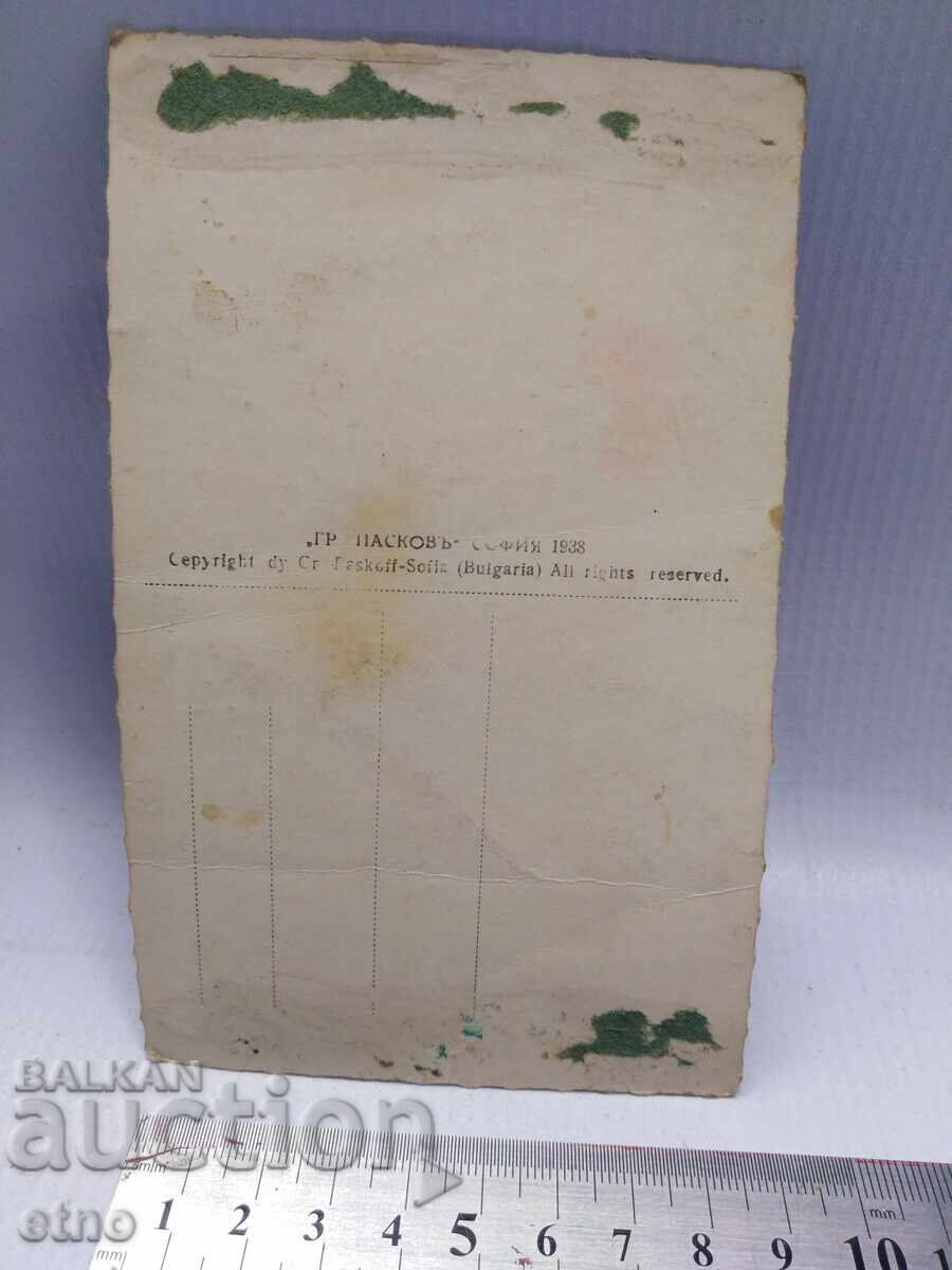 Licitație 1938 g. TSARSKA P.K.-LOVECH Licitație 1938 g. TSARSKA P.K.-LOVECH