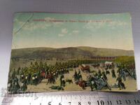 ЦАРСКА П.К.-РТОВ,ПЛЕВЕН