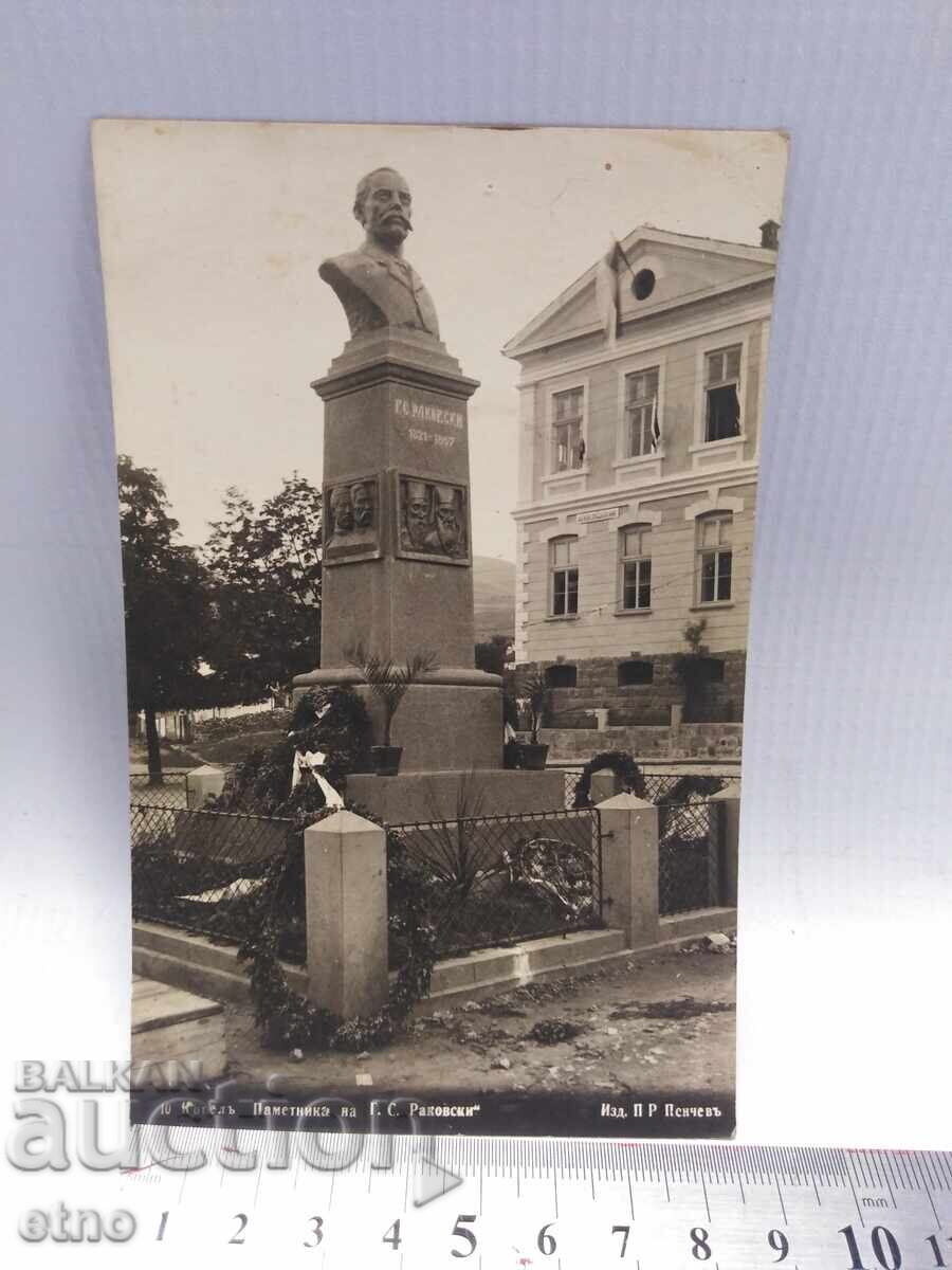 1934 g. REGAL P.K.-KOTEL, MONUMENTUL LUI G.S. RAKOVSKI